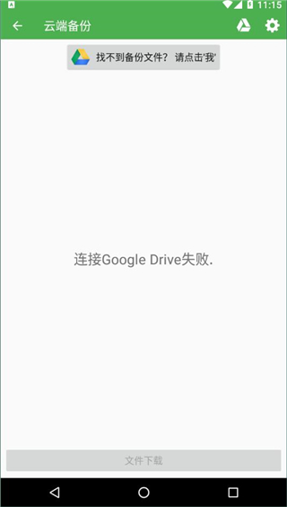 超级备份