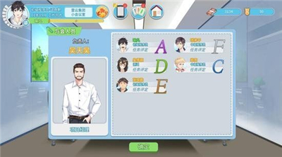 职场浮生记