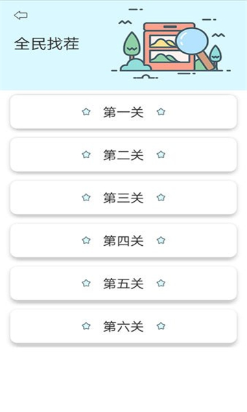 全民画猜截图