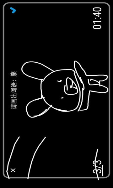 全民画猜截图