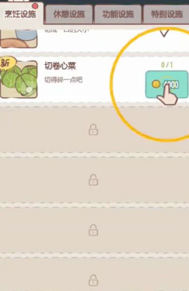 猫咪烹饪吧截图