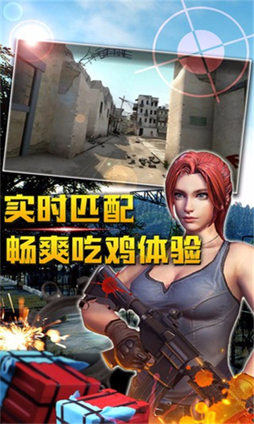 勇敢者历险记截图