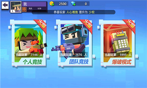 像素枪战正版下载截图