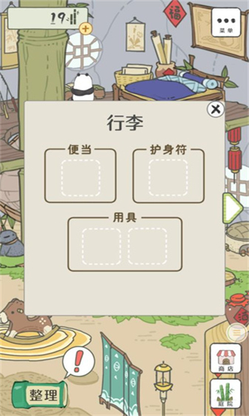 块块爱旅行截图