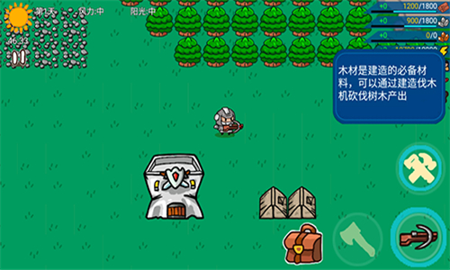 生存要塞截图