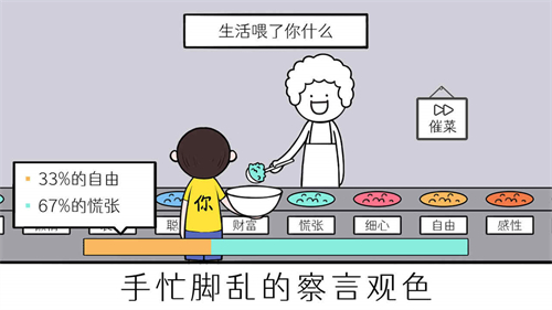 情商天花板下载安装最新版截图