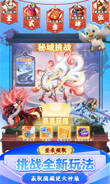 九州幻境城手游下载截图
