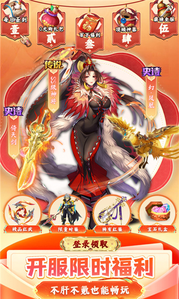 九州幻境城手游下载截图