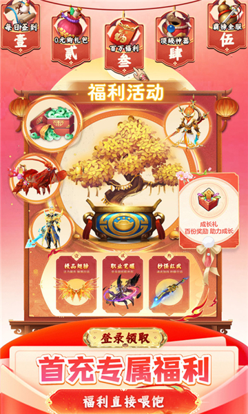 九州幻境城手游下载截图