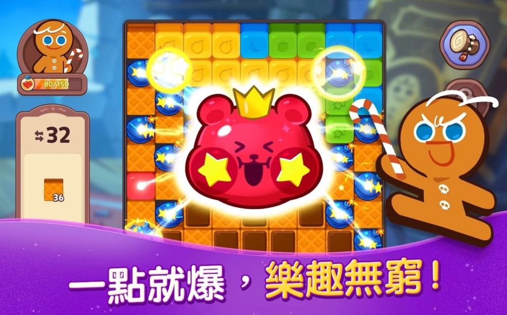 姜饼人魔女之城截图