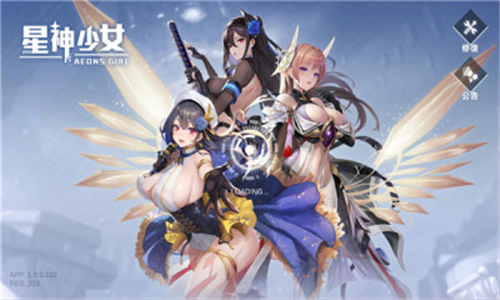 星神少女最新版截图