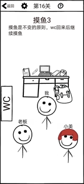 不正经的员工手游下载截图