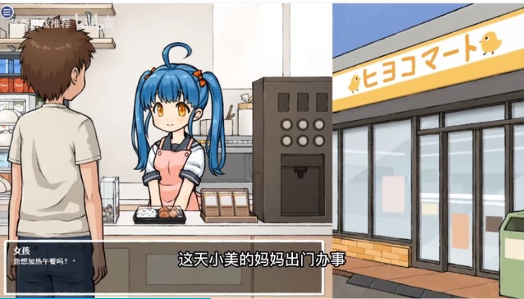 对独自值班的女孩恶作剧手机版截图