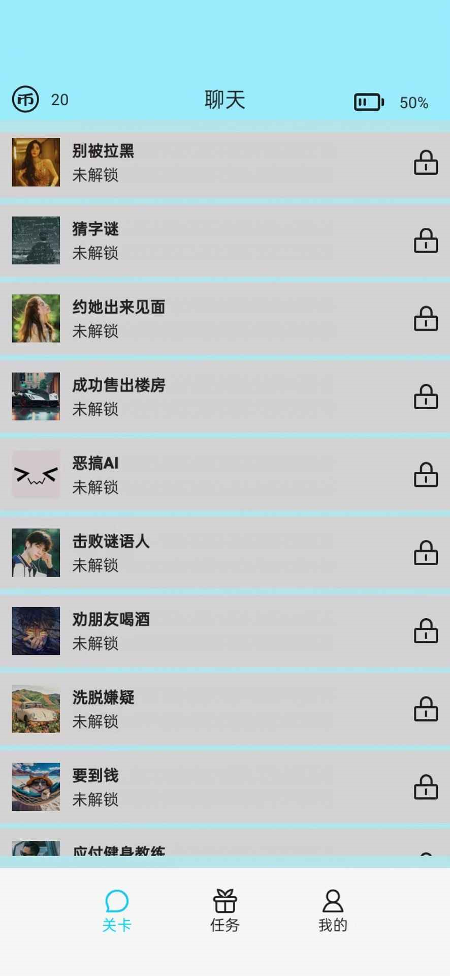 聊不下去了截图