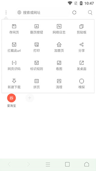 米侠浏览器最新版