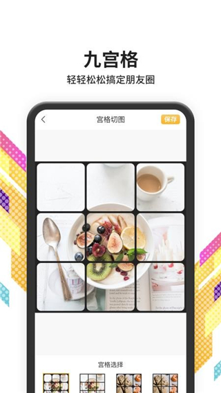 滚动截屏app