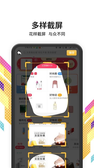 滚动截屏app