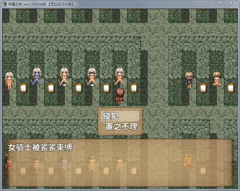 终焉之刻2.01安卓版下载截图