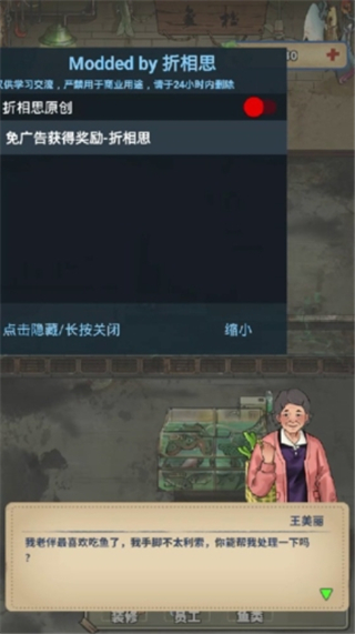 老板想吃鱼了