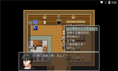 普通的rpg2截图