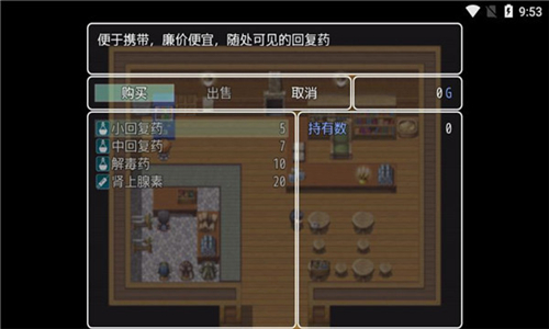 普通的rpg2截图