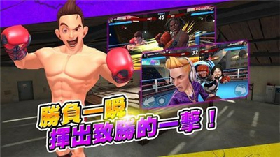 拳击之星最新版本下载