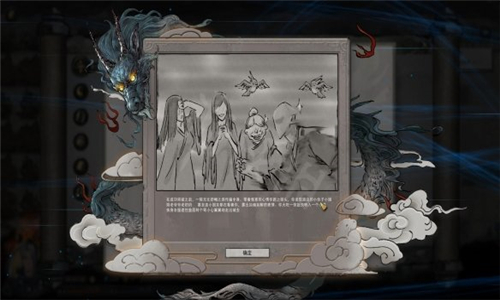 鬼谷八荒mod截图