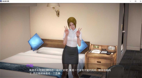 我的新邻居1.15安卓汉化版下载截图