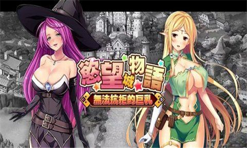 欲望城物语最新版截图