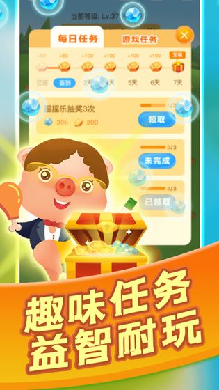 阳光养猪场下载安装