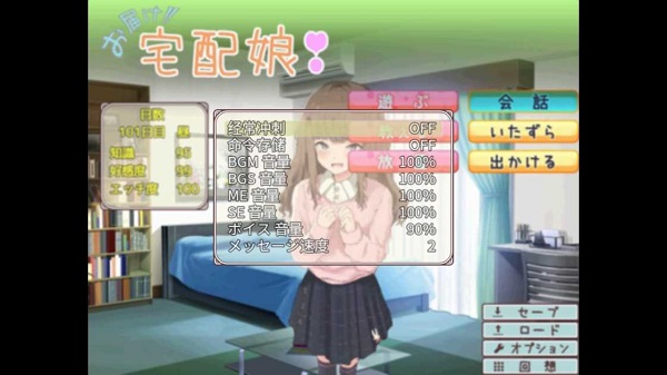 与快递过来的女孩子一起生活小熊移植版截图