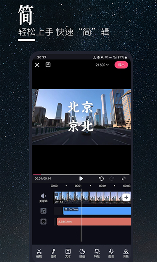 云美摄pro官方下载安装