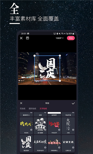 云美摄pro官方下载安装