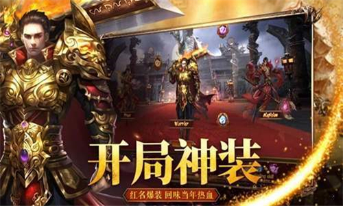 嗜血王者超变游戏截图