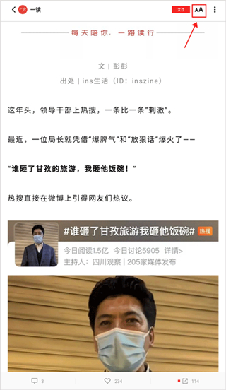 红板报app下载