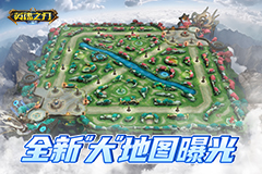 《英魂之刃口袋版》新篇章：地图扩大50%，皮肤直接零元购！