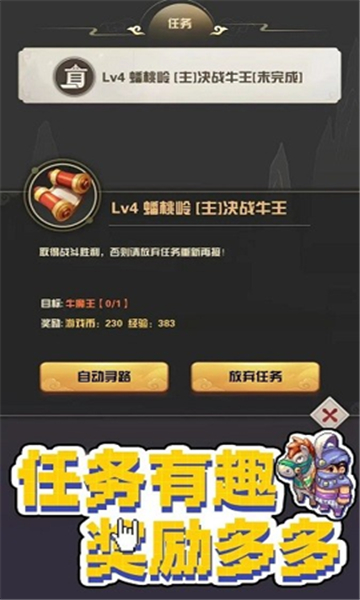西游荣耀像素版截图