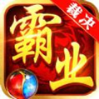 裁决霸业超变版