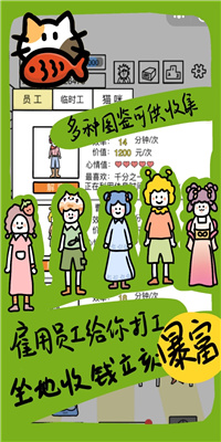 今天你当老板了吗微信小游戏截图