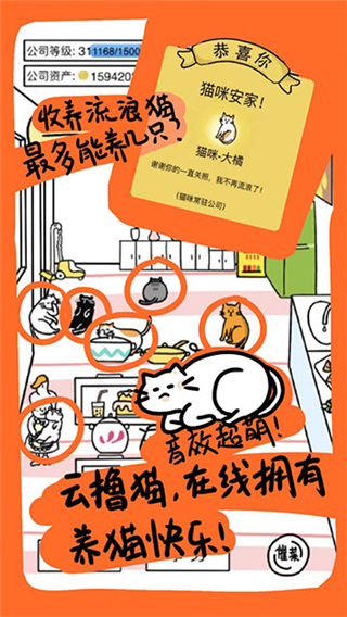今天你当老板了吗微信小游戏