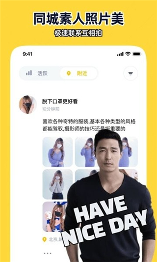 近拍软件下载