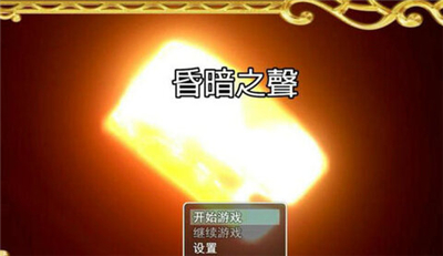 昏暗之声noise汉化版v0.35