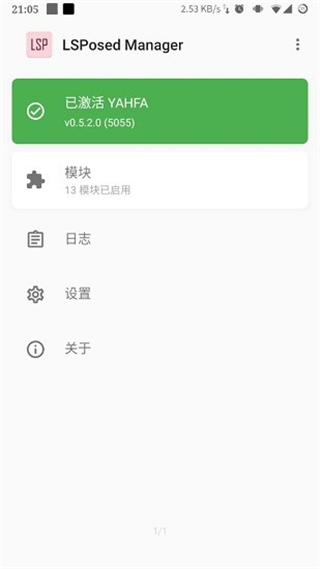 LSPosed框架1.8.6zygisk