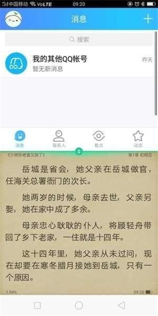 分屏大师正版下载