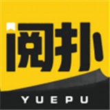 阅扑小说免费下载