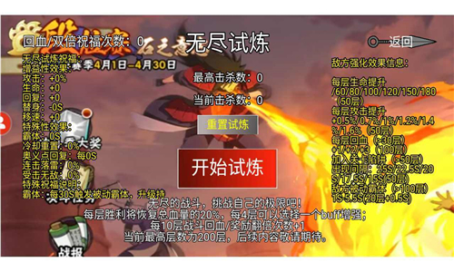 像素火影黑土最新版本下载截图
