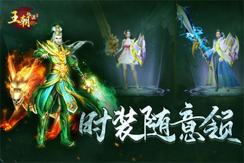 王朝起源传奇手游安卓版截图