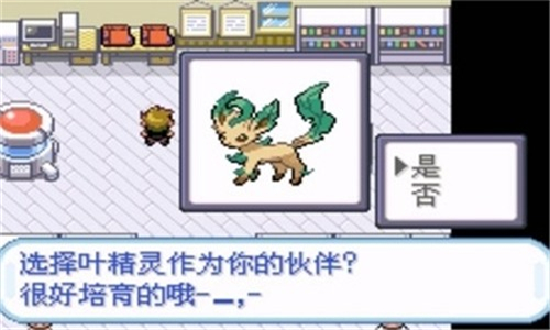 口袋妖怪龙炎之心4.0截图
