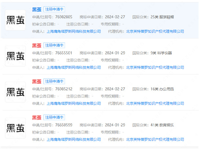 鹰角黑茧