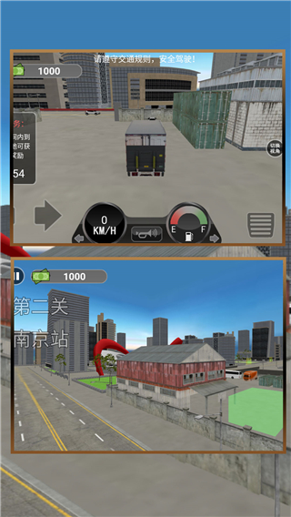 城市大巴运输模拟